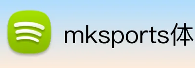 mksports体育官方 logo